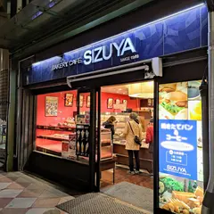 志津屋 三条店