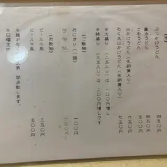 讃岐うどん かどっこ