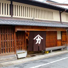 麩嘉府庁前本店