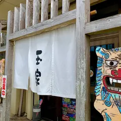 玉家 ソーキそば