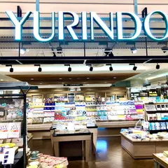 有隣堂 アトレ恵比寿店