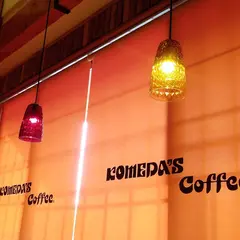 コメダ珈琲店 加須愛宕店