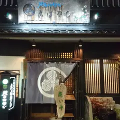手打ちそば処 こばやし