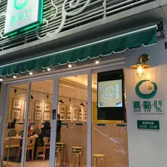 真點心Zhen Dim Sum