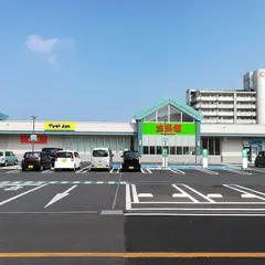 サンエー板良敷店