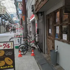 ハッピーキャンパー・ベーグル