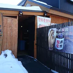 ことぶきや