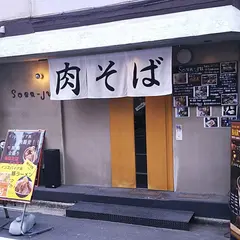 ソバージュ