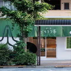ごちそう亭