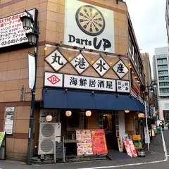 丸港水産 新宿三丁目