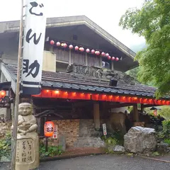 ごん助