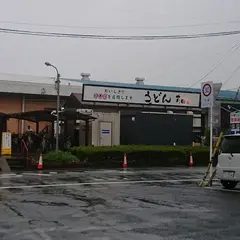 うどん 有田
