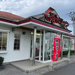 くるまやラーメン館山バイパス店