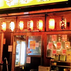 ホルモン焼 幸永 新宿 本店