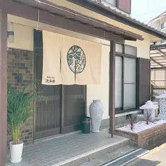 ゲストハウス大和路