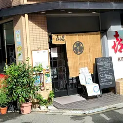 喜多呂