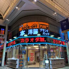 BOOKOFF PLUS なんば戎橋店