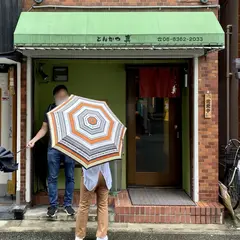 とんかつ 真