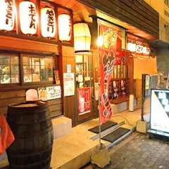 焼き鳥 八丁目