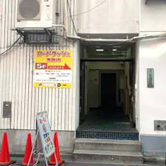 カードラッシュ 池袋店