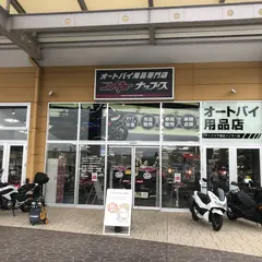 ナップス 千葉北 インター店