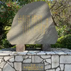 ユーミンの歌碑（奈留高校）