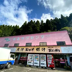 ドライブステーション日本海