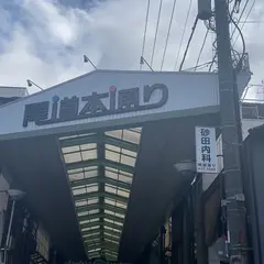 尾道本通り商店街
