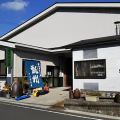 吉永酒造（株）