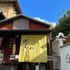 嵐山のむら