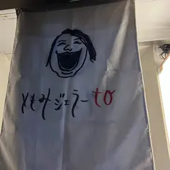 ともみジェラーto
