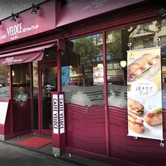 カフェ・ベローチェ 荻窪駅西口店