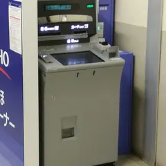 みずほ銀行ＡＴＭ（京王高尾駅改札内出張所)