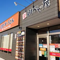 街かど屋 伊丹市役所前店
