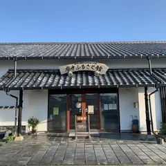 廓中ふるさと館