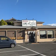 麺屋 べんてん