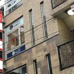 えびす呑み場 やました