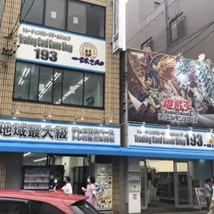 TCGshop193大須店
