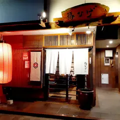 鶏ひげ