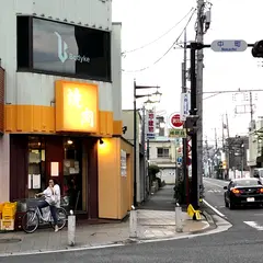 焼肉レストラン 韓陽苑 本厚木店