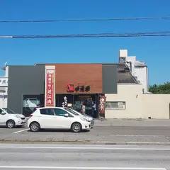 （株）千成亭 本社