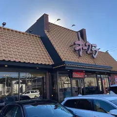 レストランオークラ
