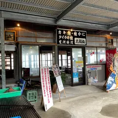 大福丸 箱崎店