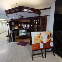 コーヒーバー ブルーマウンテン