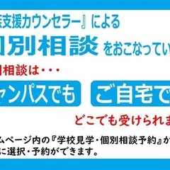 KTCおおぞら高等学院 宇都宮キャンパス／通信制高校サポート校
