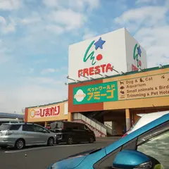 アミーゴ宇品店
