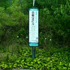 大三島ＢＳ