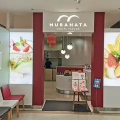 ムラハタ フルーツ パーラー 富山大和店