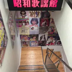 ディスクユニオン昭和歌謡館