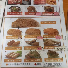 からあげ稲田屋